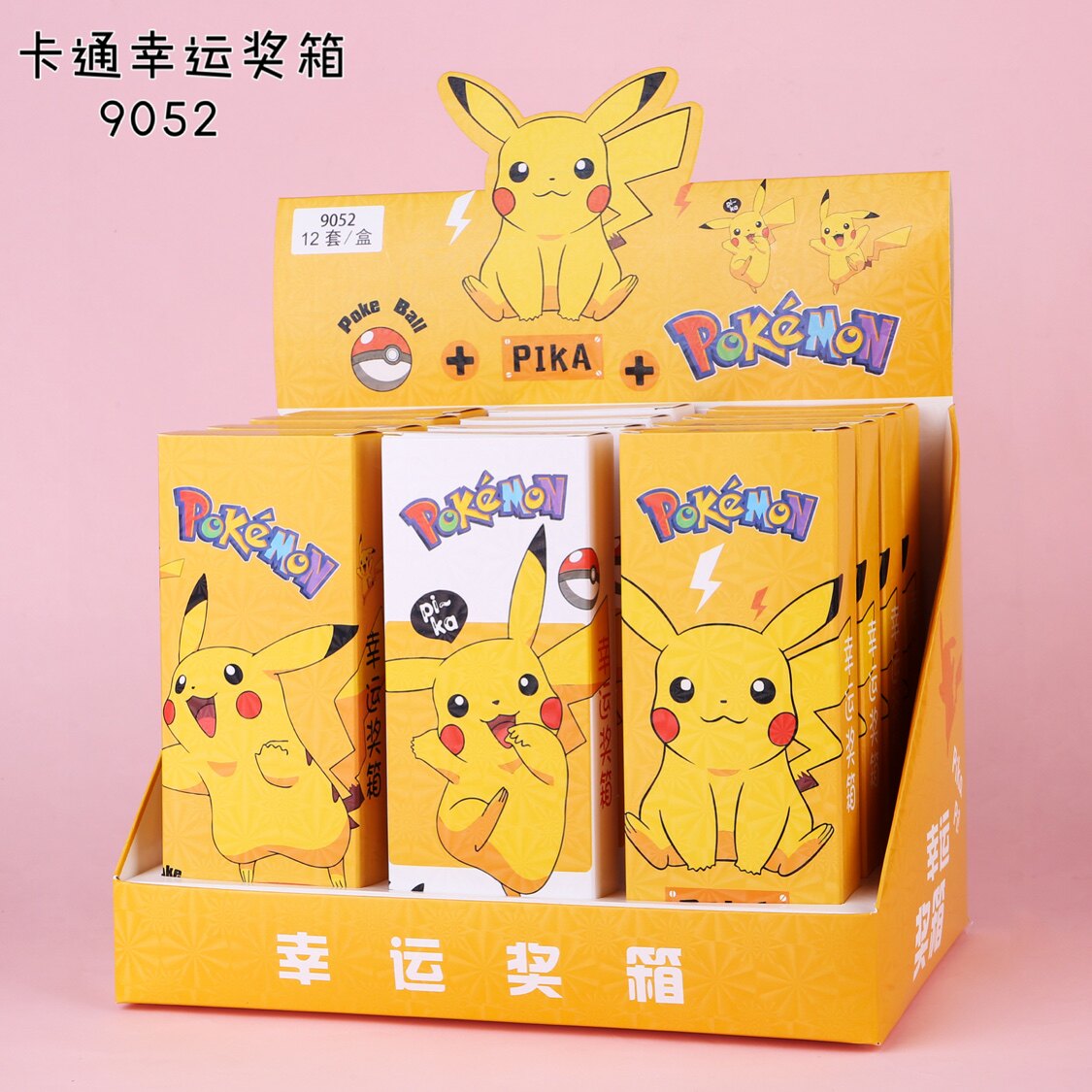 盲盒皮卡丘潮人盒文具中性笔惊喜造型简易组合学生文具套装
