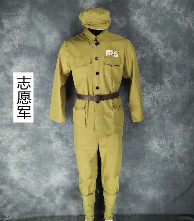 军装抗美援朝服装解放志愿军演出服黄军装套装老式民族服装