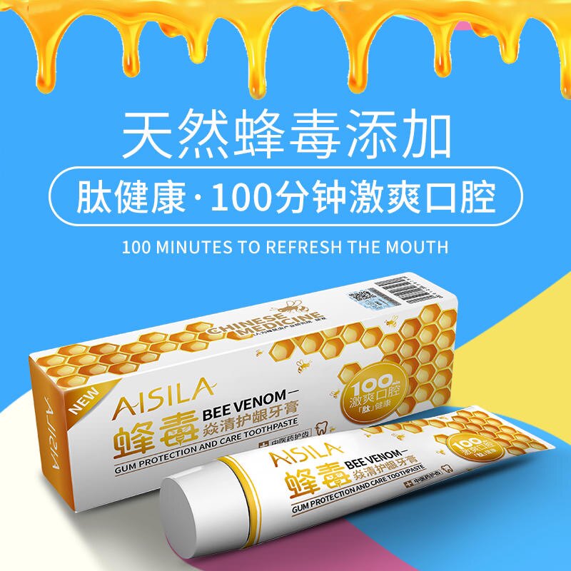两盒官方正品安杰拉蜂毒牙膏100g艾丝拉蜂毒牙膏去口臭