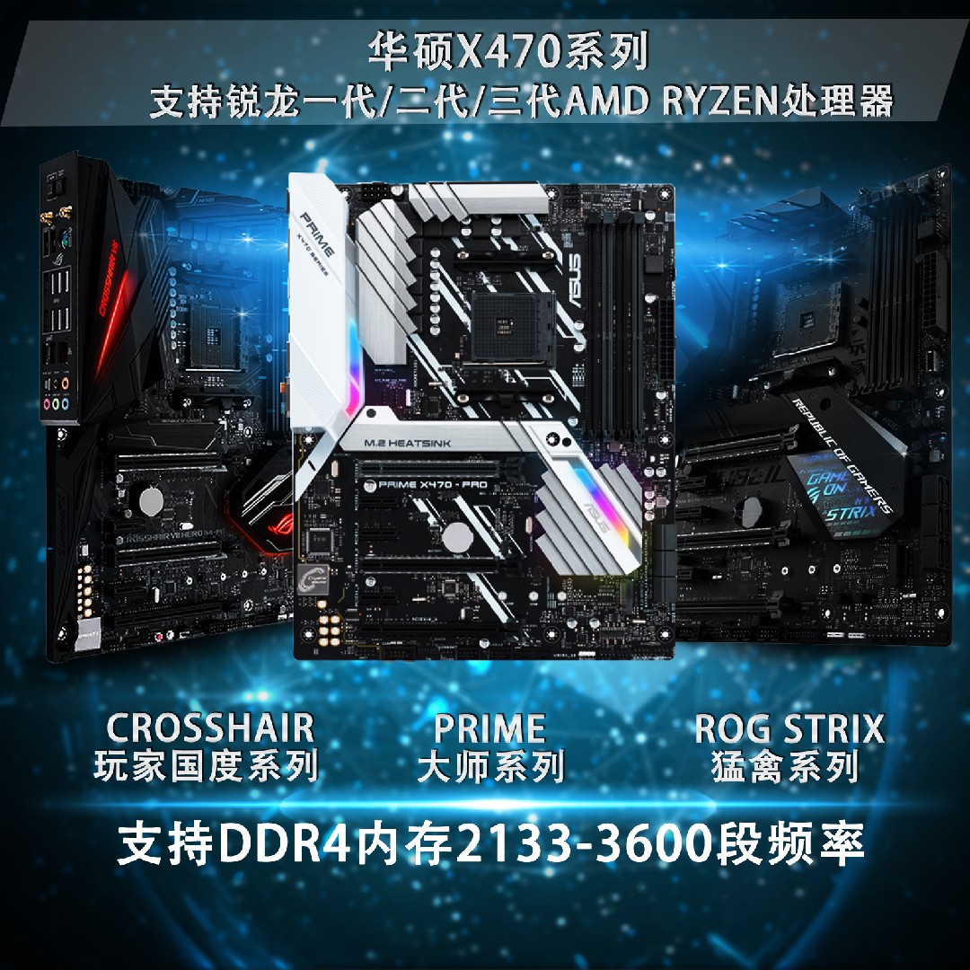 主板asus华硕primex470-fproc7h电竞游戏支持主板