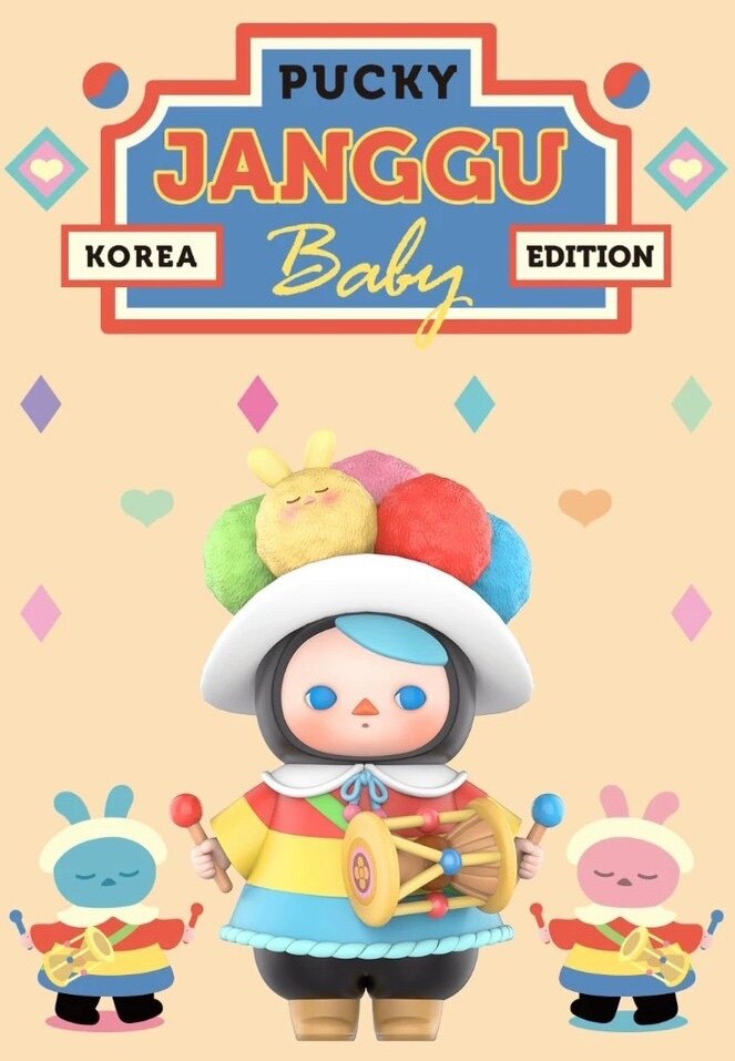 包邮popmart泡泡玛特pucky毕奇韩国限定长鼓宝贝吊卡潮玩盲盒