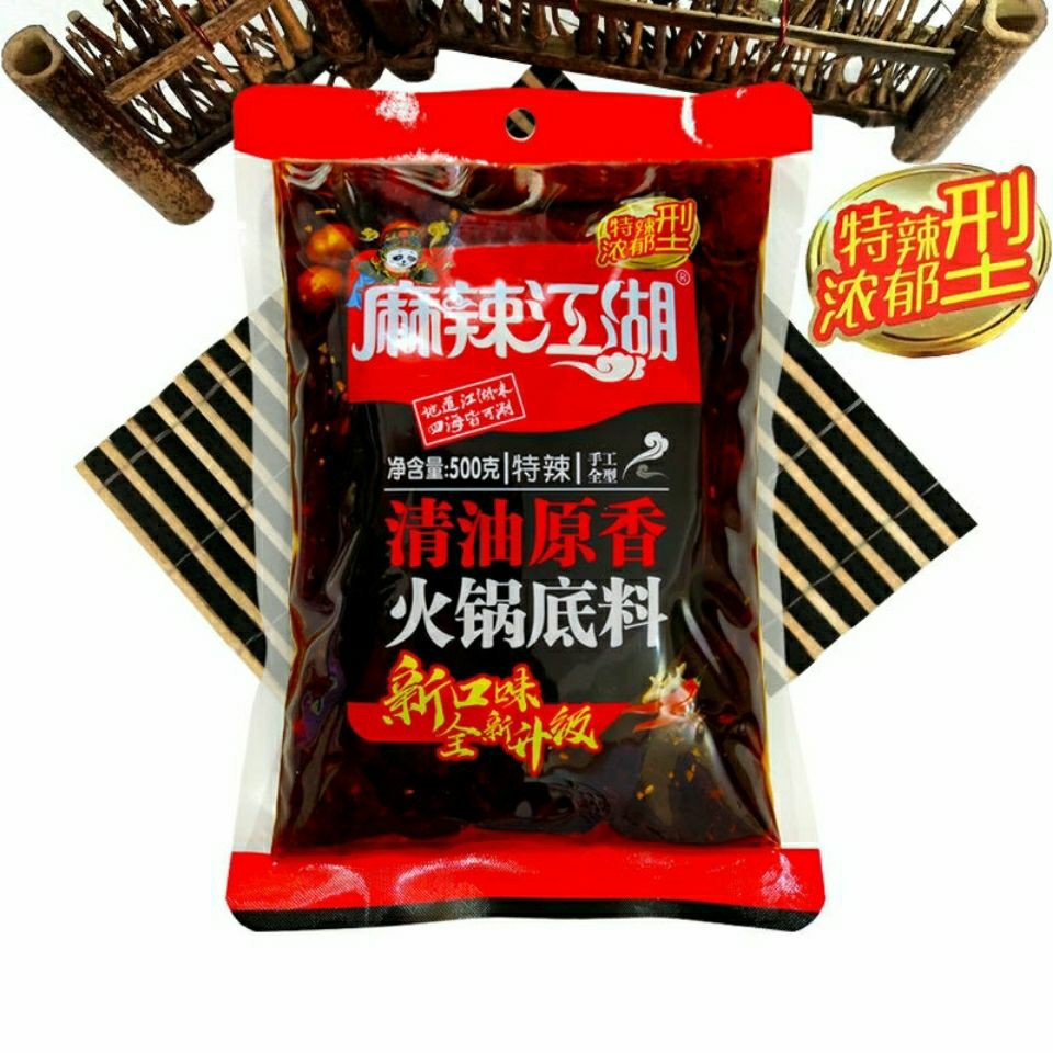 麻辣江湖牛油清油火锅锅底500g四川特产手工火锅调料