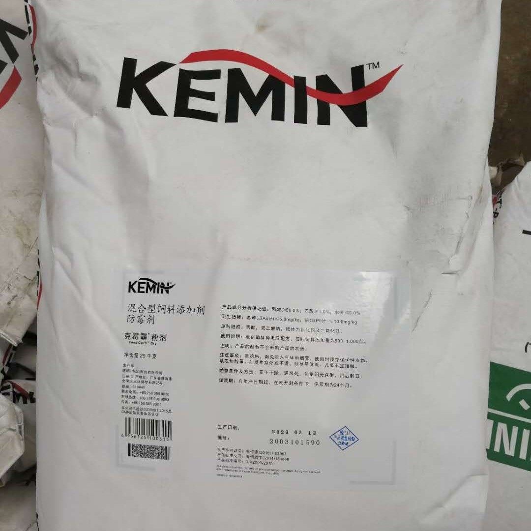 防霉进口兽用美国建明克霉霸脱霉剂50斤饲料饲料添加剂