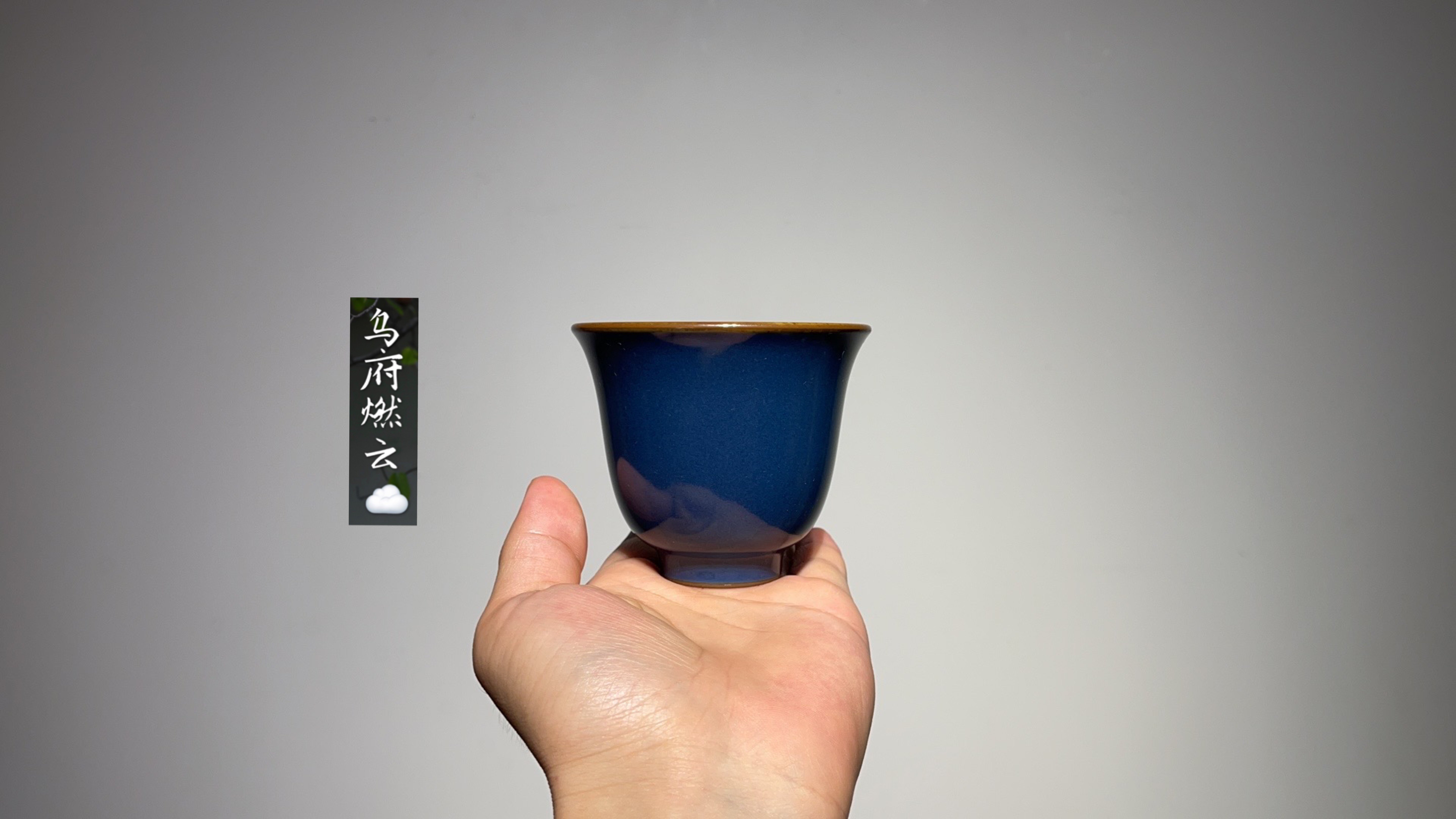 天予刘钦莹石桥青花口杯祭蓝茶杯单色釉品杯茶壶茶杯