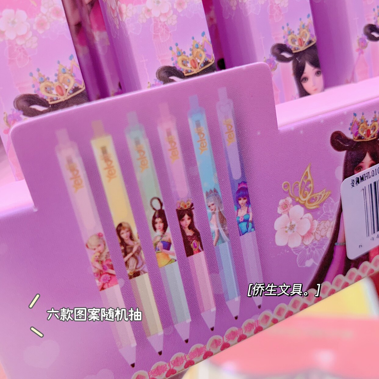 中性笔按动叶罗丽精灵梦盲盒动笔少女心高颜值女生中性笔