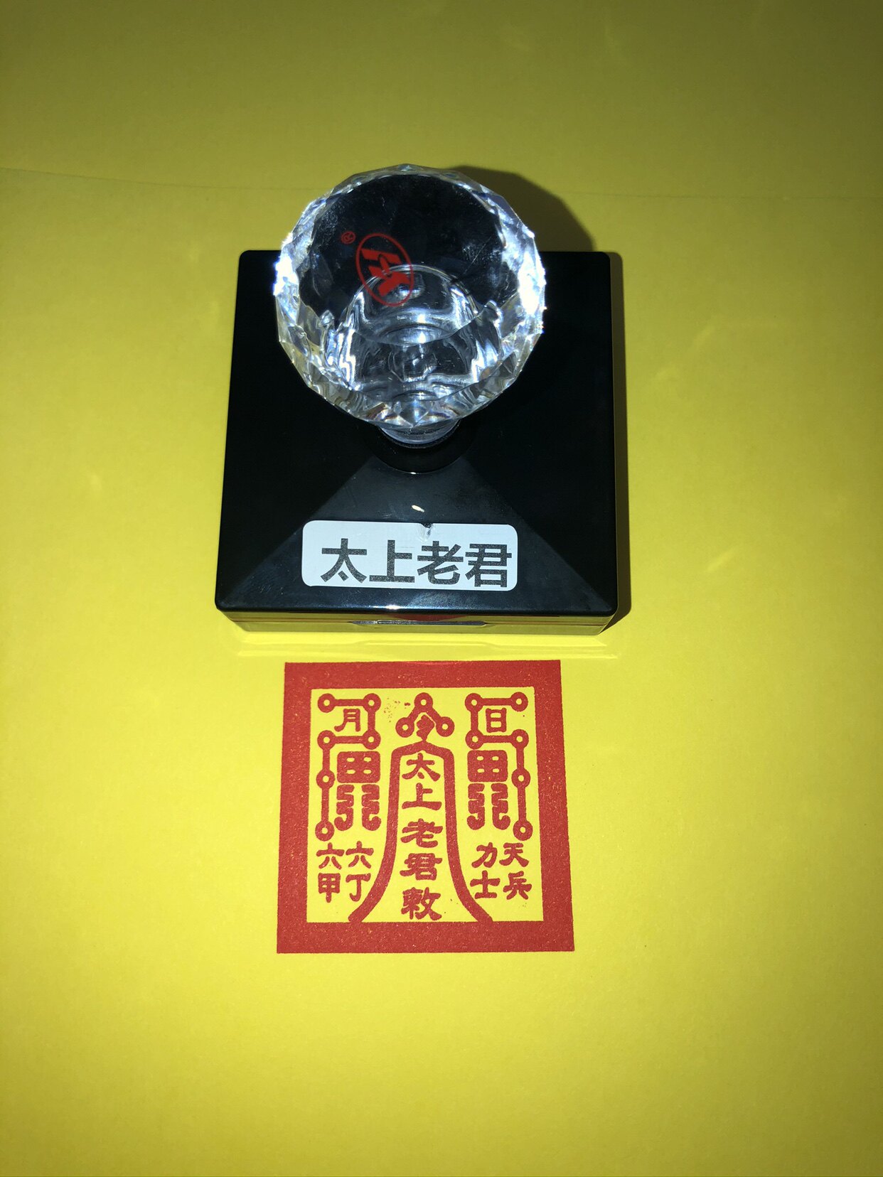 太上老君六甲六丁印章天兵力士道教法器用品道教工艺品