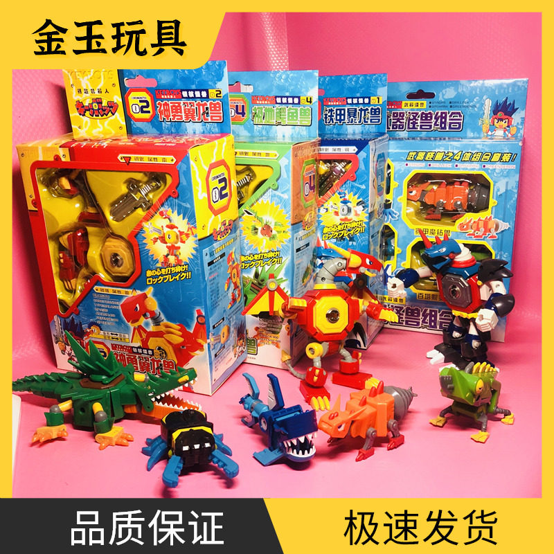 一代keybots钥匙机器人怪兽合体解锁益智拼装儿童玩具