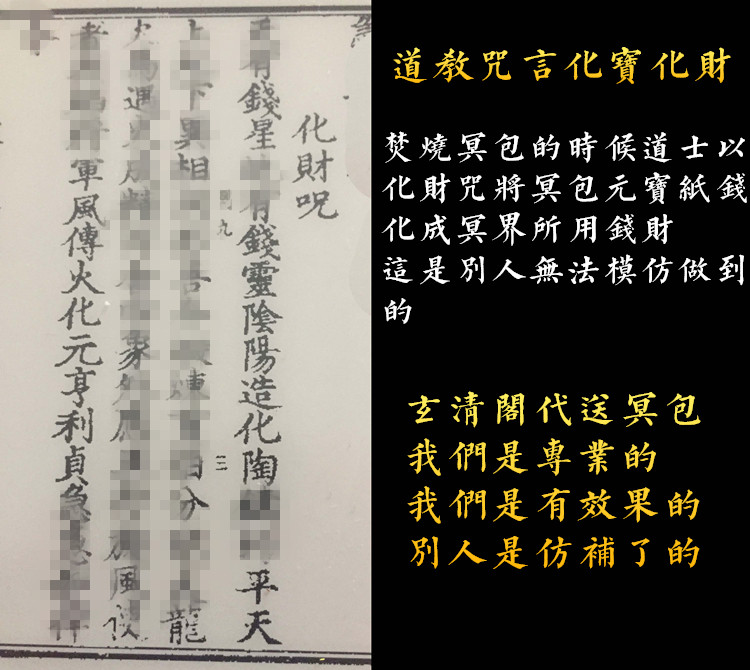 道教寄送冥包纸钱寒衣节中元节清明祭祀度亡道教用品平时也可烧送