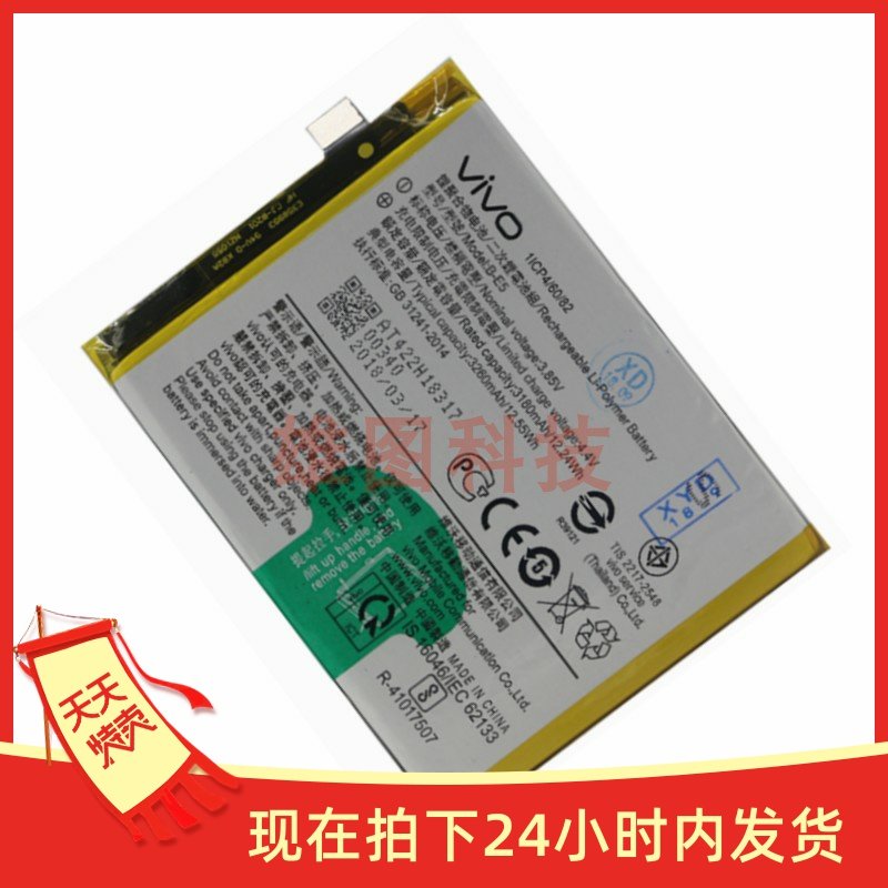 适用于步步高vivoy83电池y83ay81sbe5vivoy81svivoy83手机手机电池