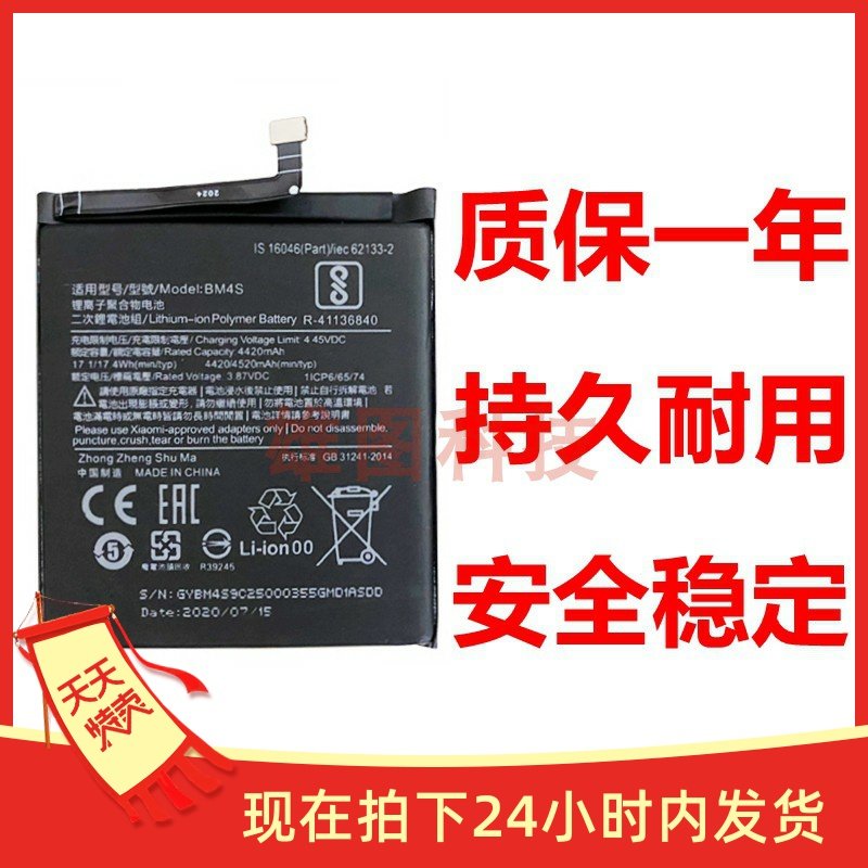 适用于小米红米10x手机电池redmi10x内置电源手机电池