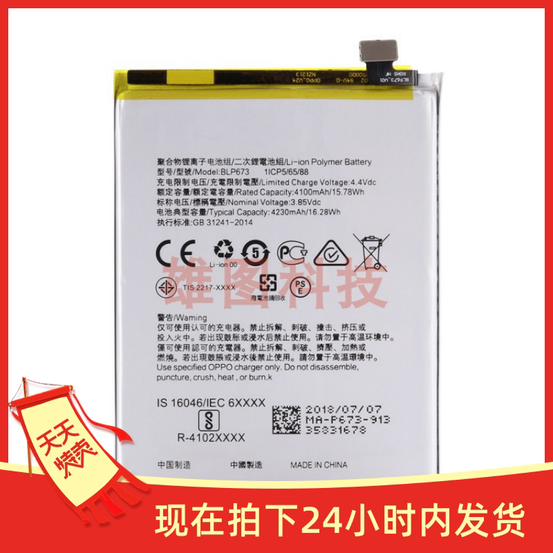 电池适用于oppoa5手机电池a5内置oppoa5bl681电板手机电池
