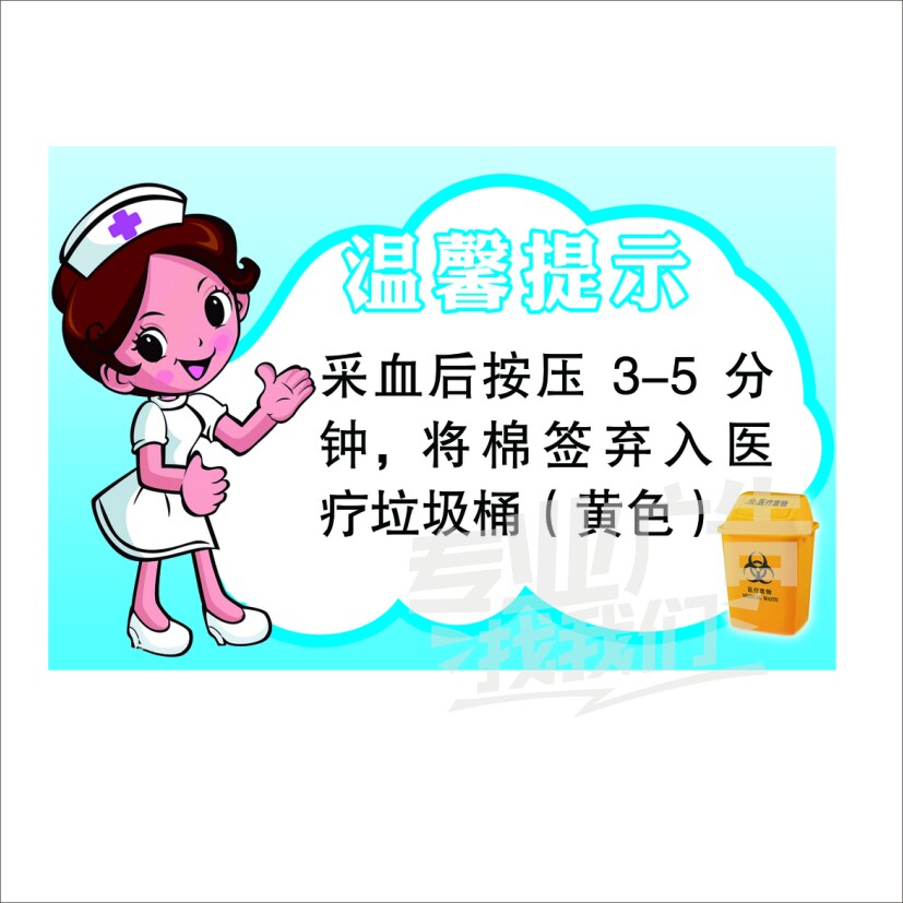 医院温馨提示按压丢入黄色垃圾筒病房墙贴墙贴
