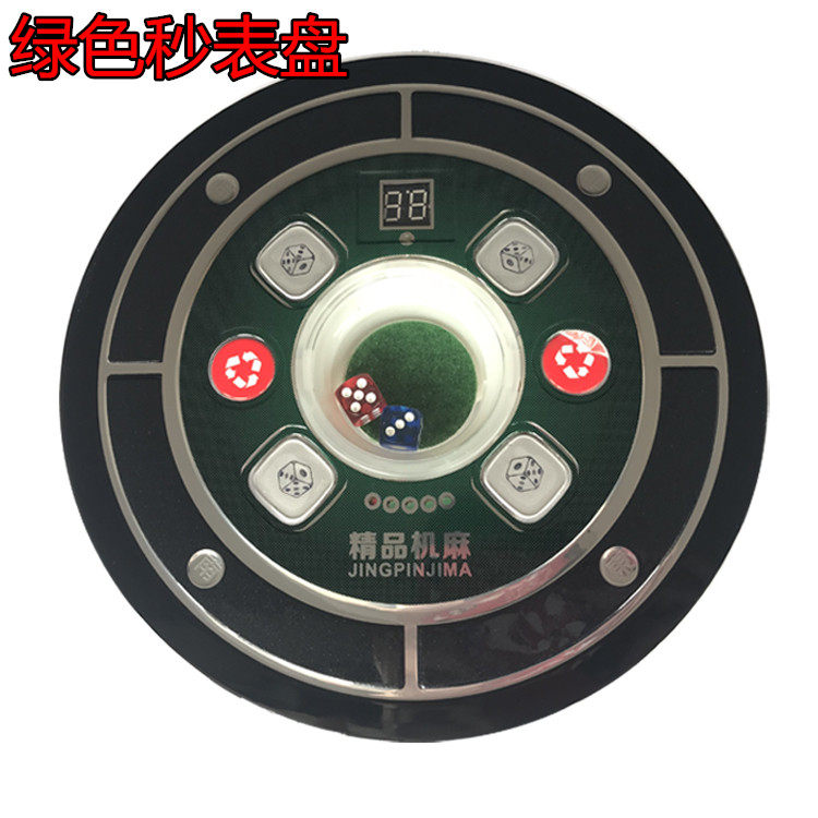 全自动麻将机配件操作控制按键键盘麻将桌升降骰子更多棋牌及配件