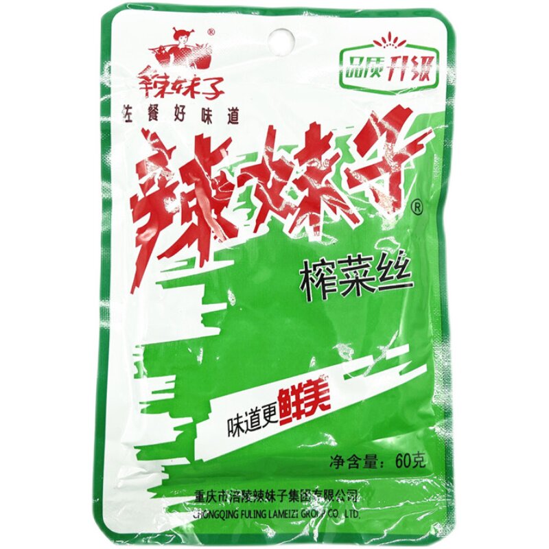 正宗涪陵辣妹子榨菜60g50袋鲜脆小包装榨菜丝下饭菜涪陵榨菜泡菜