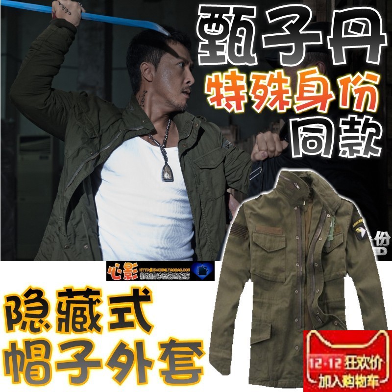 隐藏可拆卸风衣外套帽子藏式龙同款特殊身份内胆男风衣