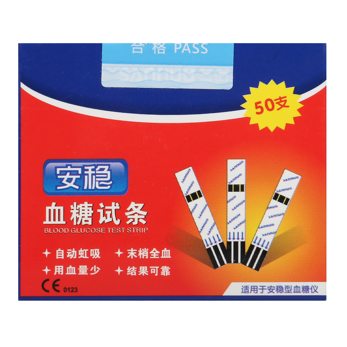 血糖试纸三诺安稳100条家用瓶装血糖仪包邮血糖用品