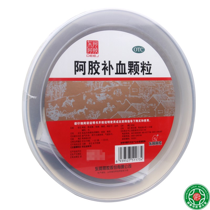 东阿阿胶 阿胶补血颗粒30袋/盒益气补血用于久病体弱气虚血亏包邮