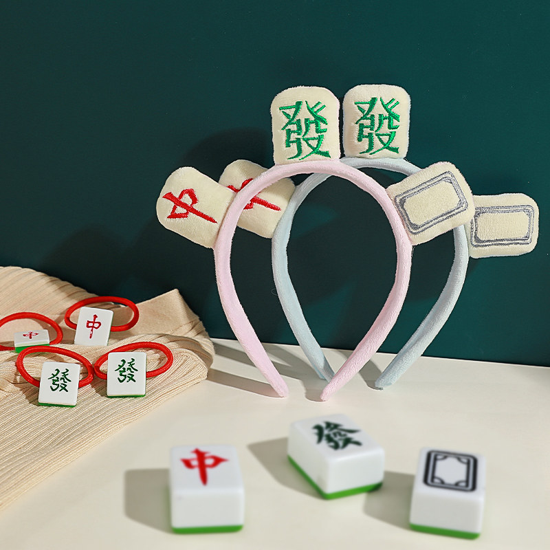 把把自摸清一色发财麻将发箍网红2021年新款头箍发饰