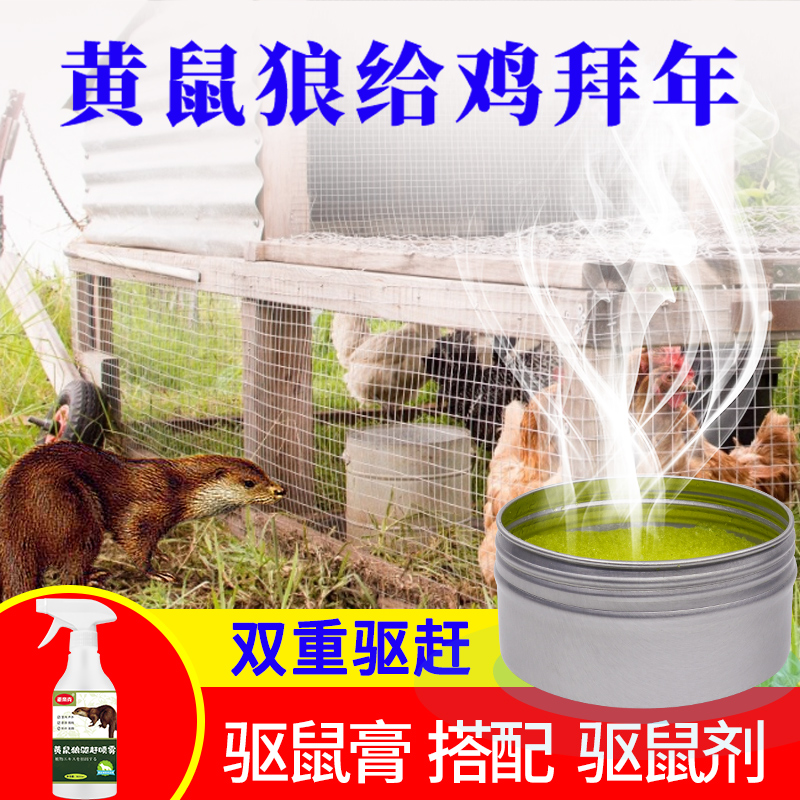 黄鼠狼驱赶器防室外室内家用驱蛇神器克星超声波驱蚊器
