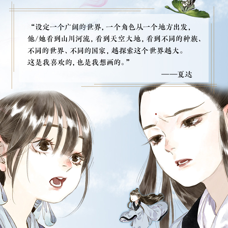 步天歌2夏达继子不语之后全新长篇连载作品步天歌第二季大唐历史小说