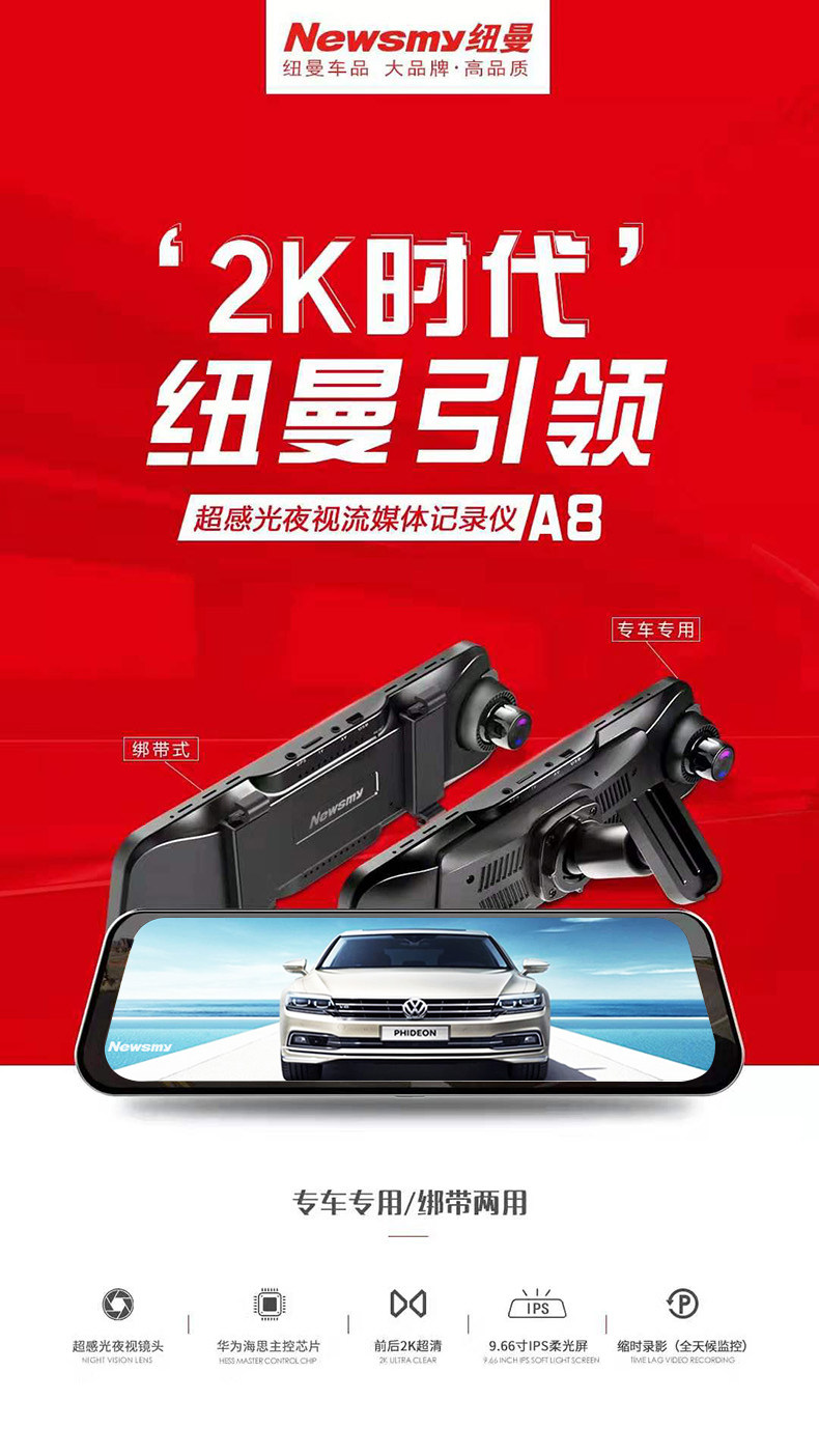 纽曼行车记录仪前后高清双镜头流媒体夜视倒车影像24小时停车监控