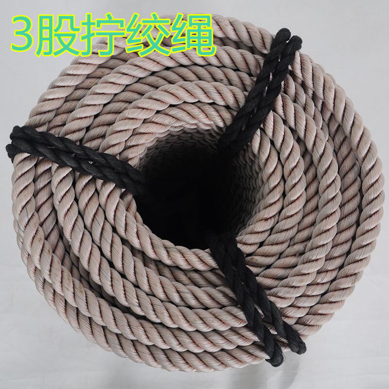 锦纶3股绞绳安全尼龙绳高空作业工地用绳绳索