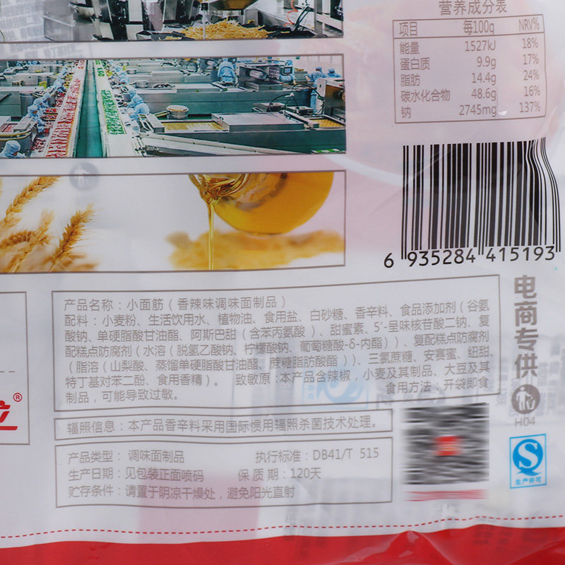 卫龙辣条麻辣熟食小面筋亲嘴烧豆腐干辣块辣味儿时回忆零食品礼包