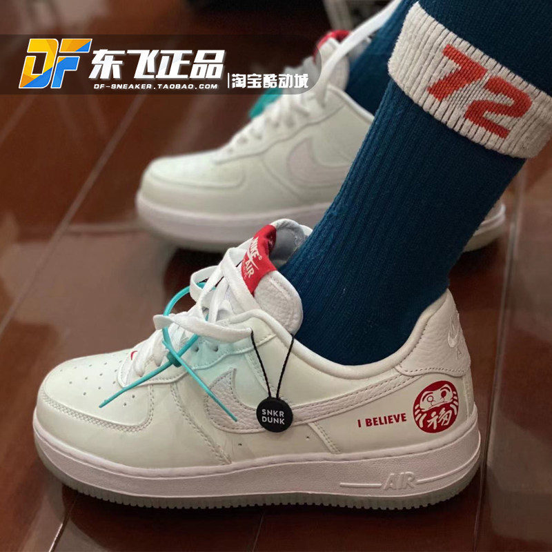 nikeforce1空军一号af1白红达摩不倒翁刮刮乐板鞋100dd9941air