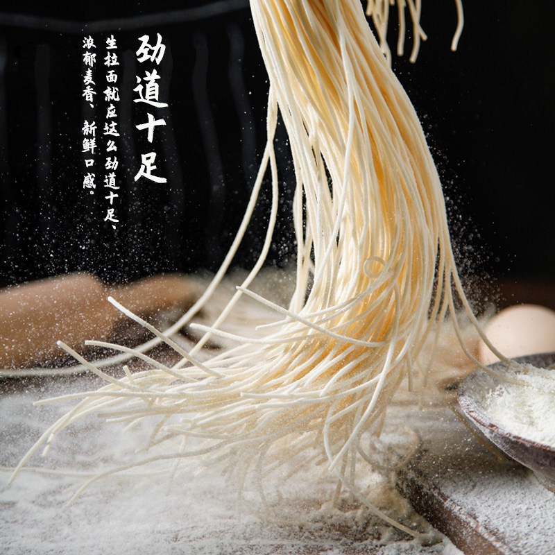 拉面日式豚骨面食方便面湿面半干面生生面兰州面条