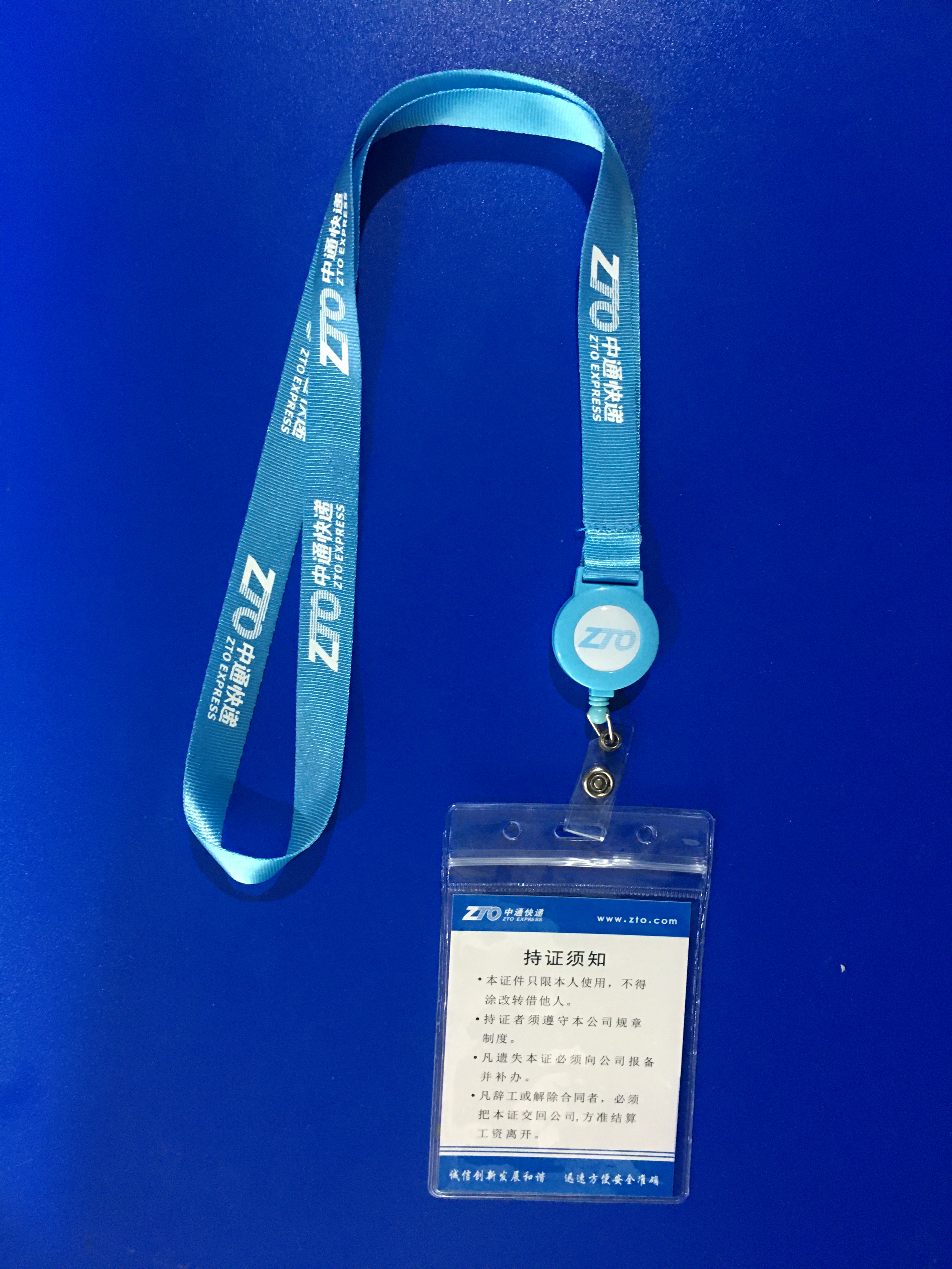 中通快递高端工号牌胸卡工作证 易拉扣logo挂绳卡片可定制防水 爱购
