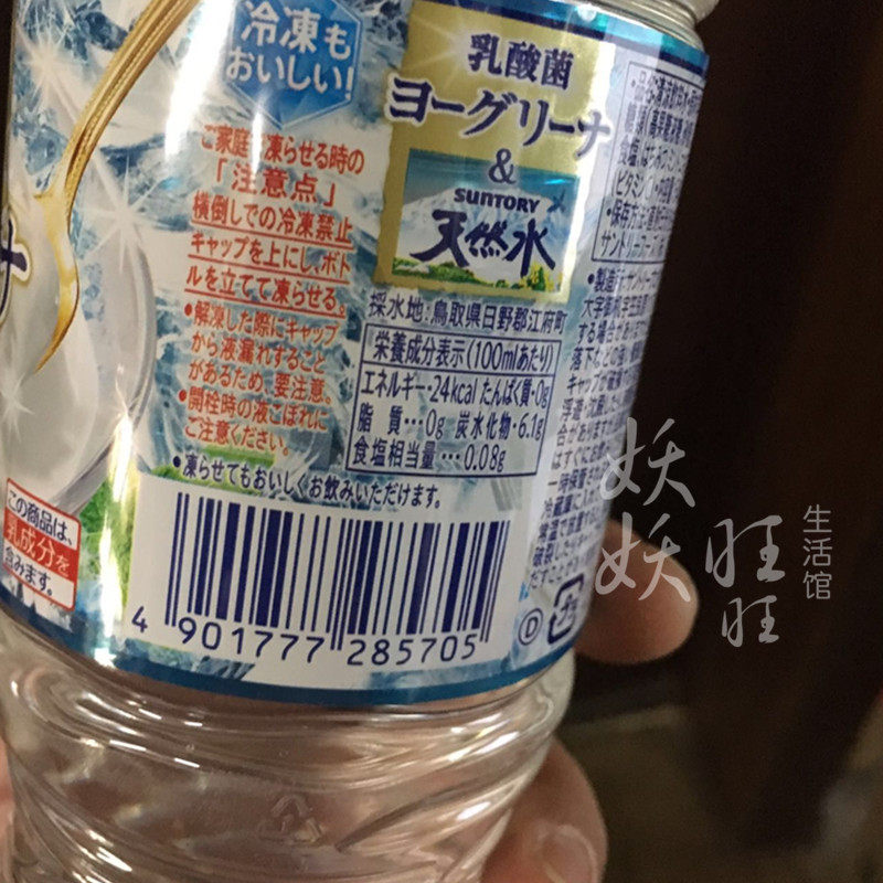 现货日本三得利suntory天然水酸奶味透明乳酪乳酸菌矿泉水540ml