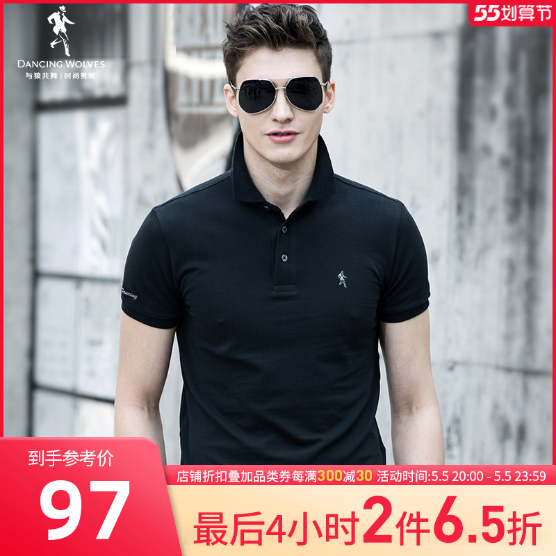 与狼共舞商务短袖Polo衫男2022夏季新款纯棉透气翻领短袖T恤上衣