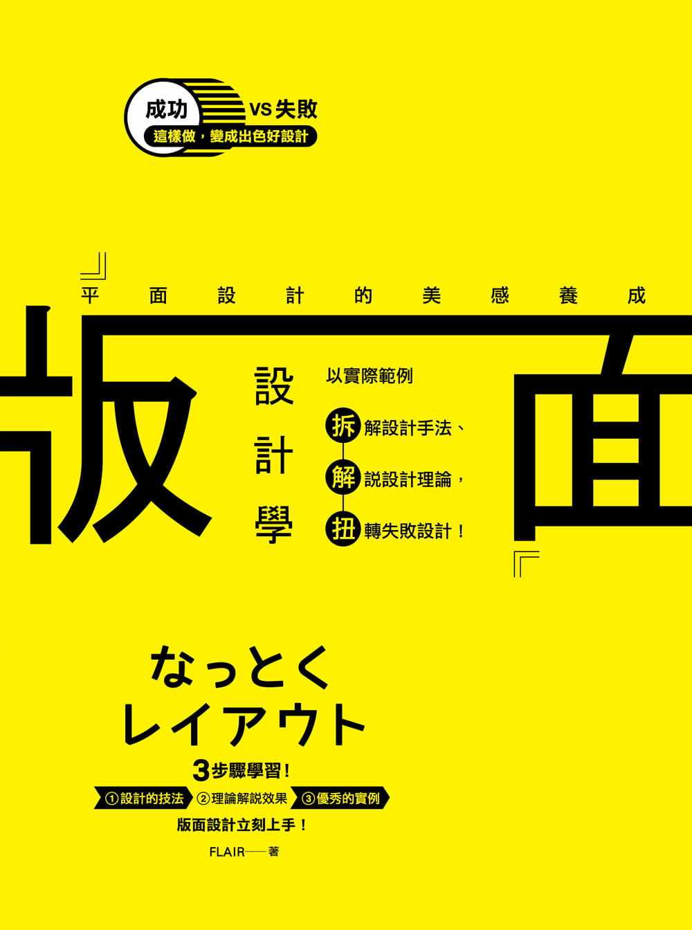 平面设计图书在途排版书籍设计图设计版式海报广告生活类原版书