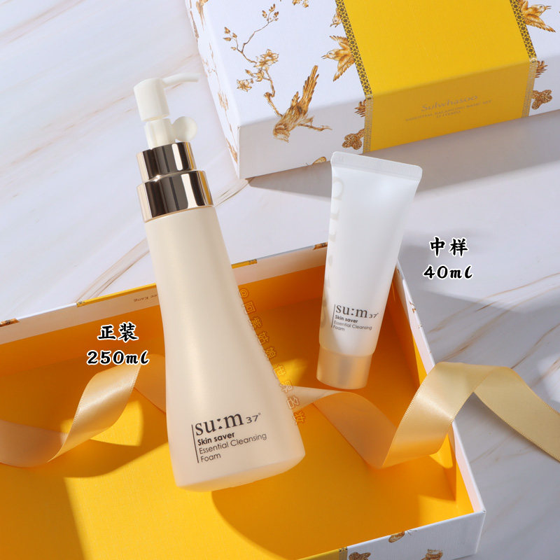 韩国苏秘sum37呼吸洗面奶中样小样苏密37度苏蜜洁面