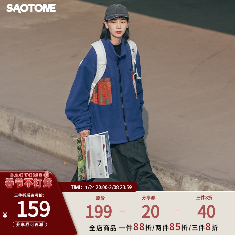 早乙女惠子saotome 日系潮牌街头贴布印花摇粒绒宽松立领夹克外套