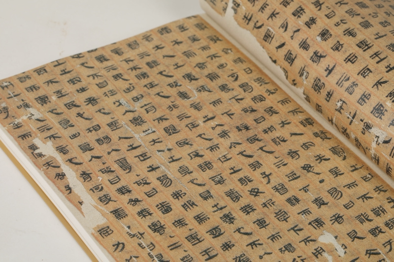 书法简帛大系马王堆汉墓帛书汉隶书法