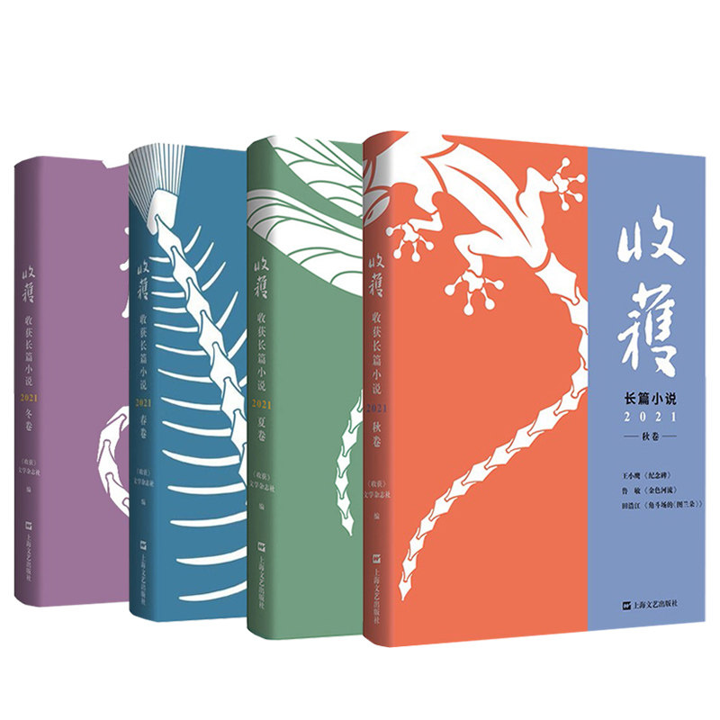 长安收获王小鹰小说虚构杨潇非荔枝番外篇时辰十二时文学作品集