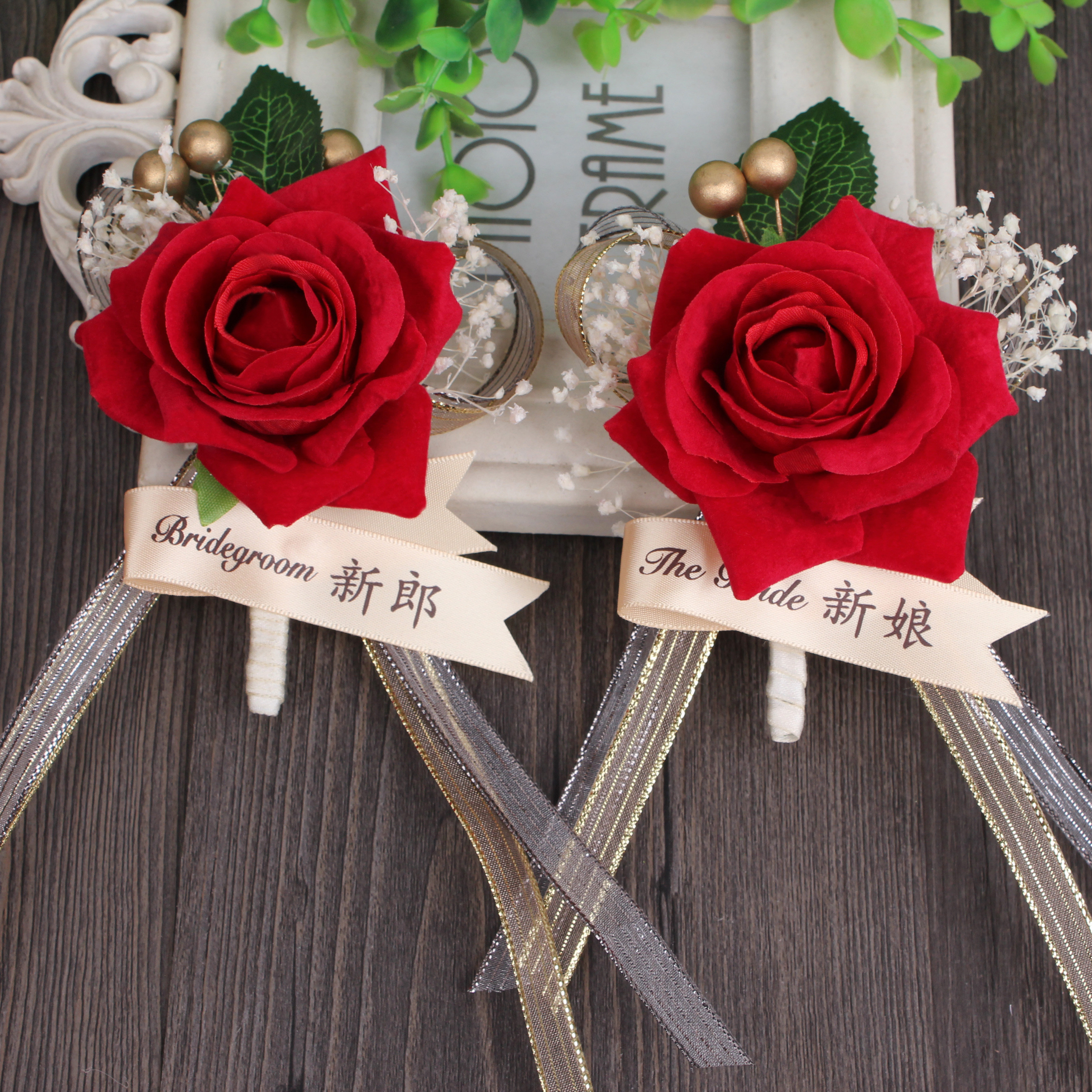 中式红色新郎新娘父母迎宾胸花襟花嘉宾会议胸花一对