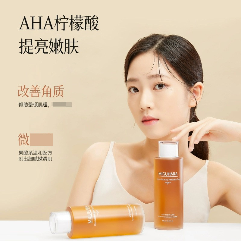 miguhara咪咕哈啦烟酰胺爽肤水补水保湿温和修护美白化妆水