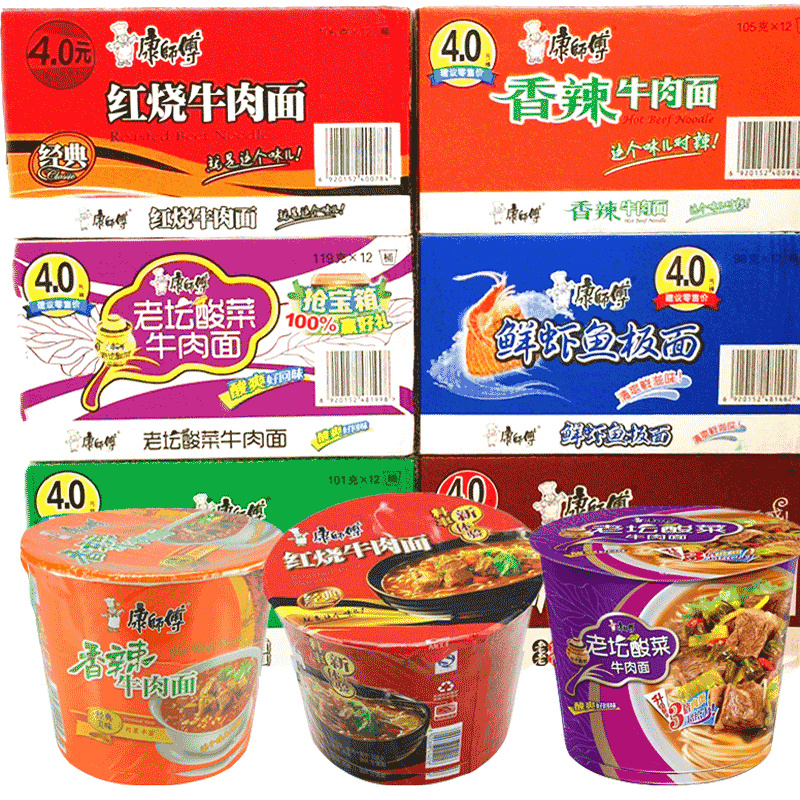 康师傅方便面番茄整箱装桶装方便面桶装泡面快食面