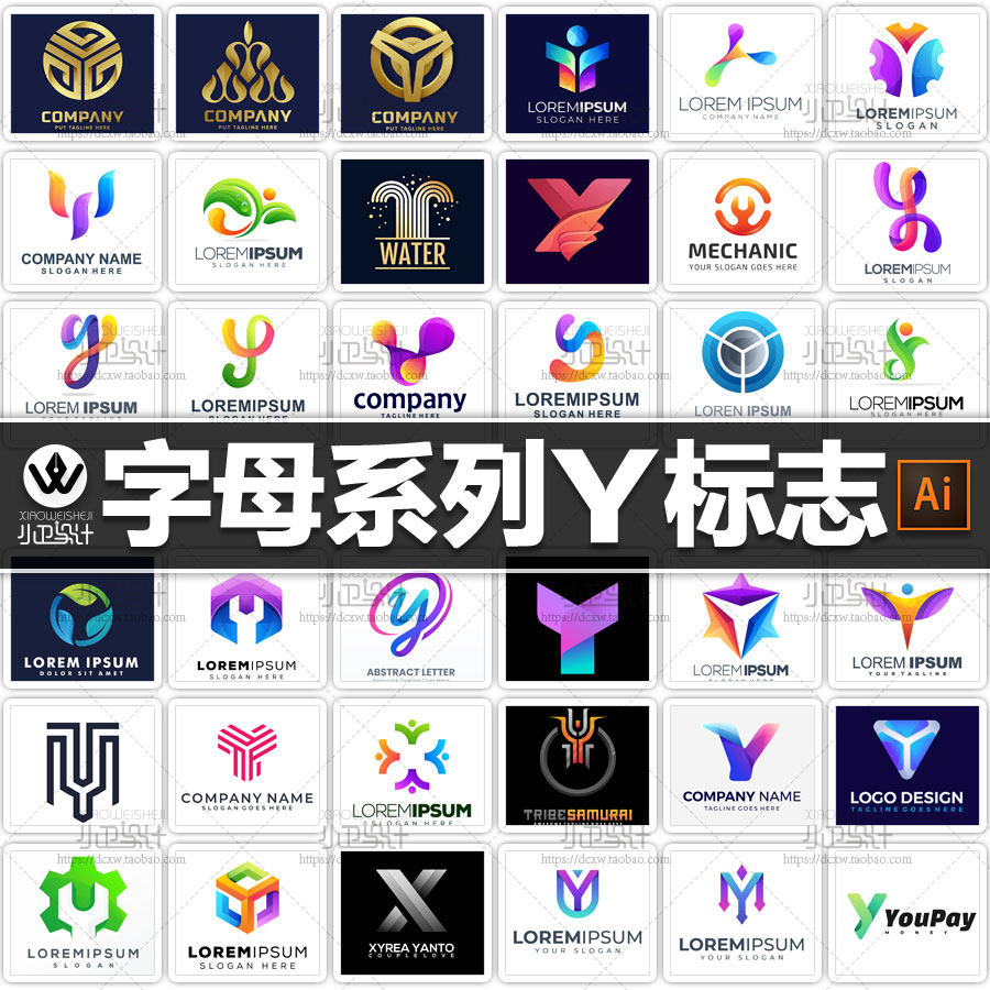 字母系列logo商标设计vi素材ai矢量源文件淘宝设计素材