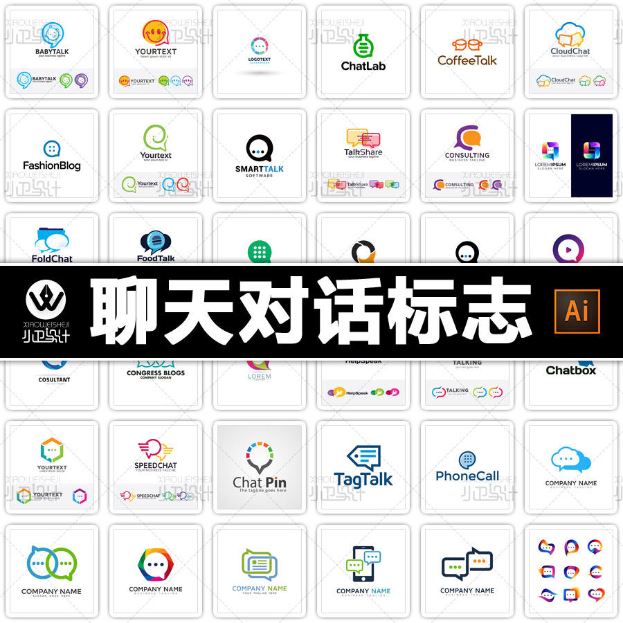 聊天对话气泡im通讯标志商标图标店标头像设计素材