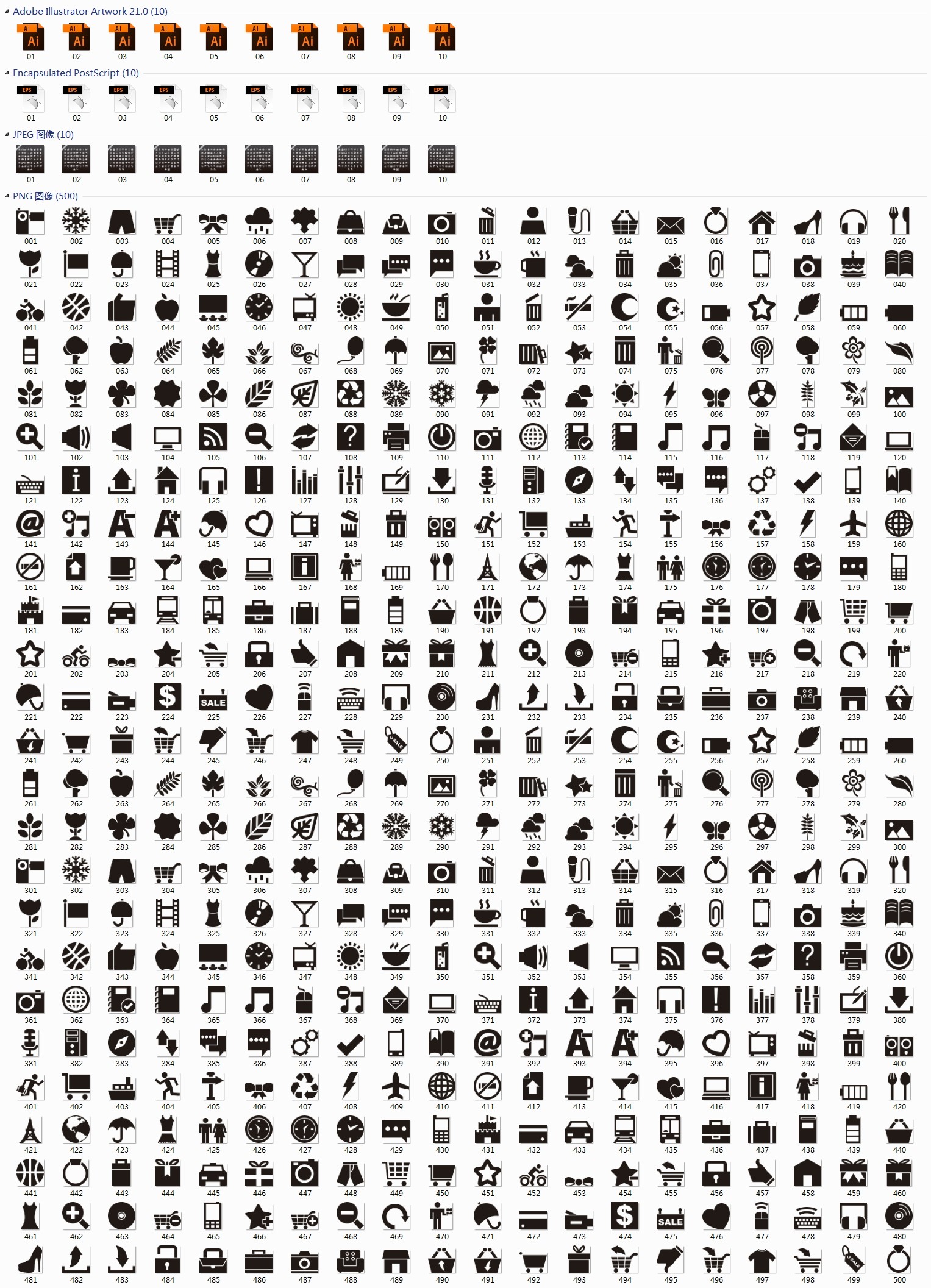 500个扁平图标ui设计素材ppt资源eps矢量免扣设计素材