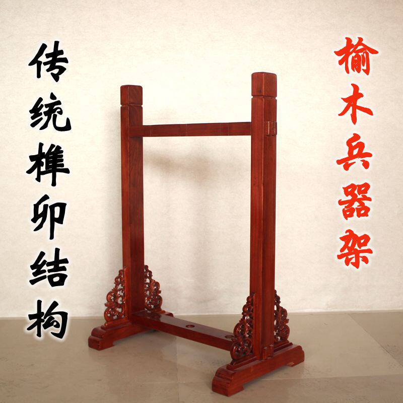 十八般兵器立式春秋关公大刀刀架长枪多孔家用落地更多武术装备