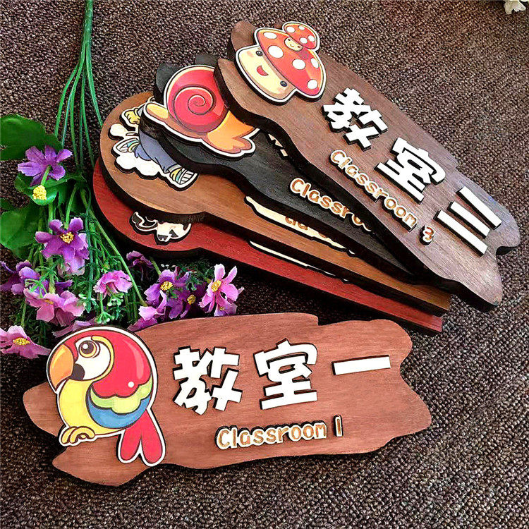定制木质幼儿园班牌学校班级装饰挂牌教室门牌装饰挂牌