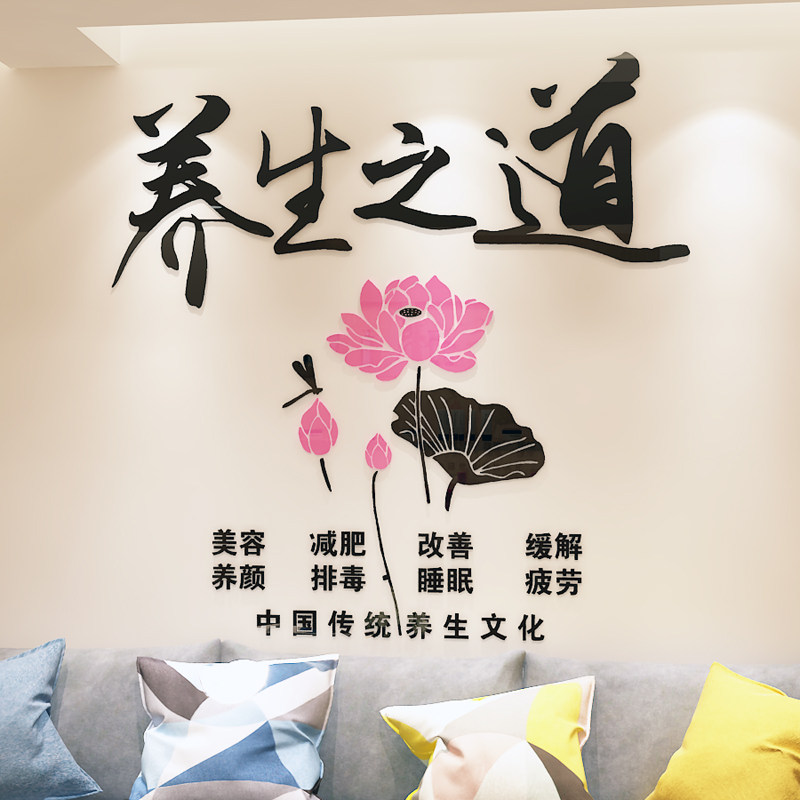 美容院背景墙足疗瑜伽贴画墙壁背景装饰养生立体墙贴