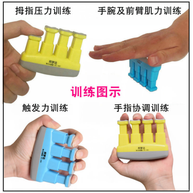 指力器握力器手指力量锻炼训练器老人康复器材手功能