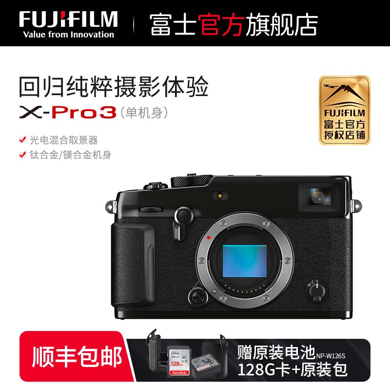 爱打扮(www.idaban.cn)，【旗舰店】富士X-PRO3机身 旁轴微单相机X-Pro3 无反 xpro3单机身