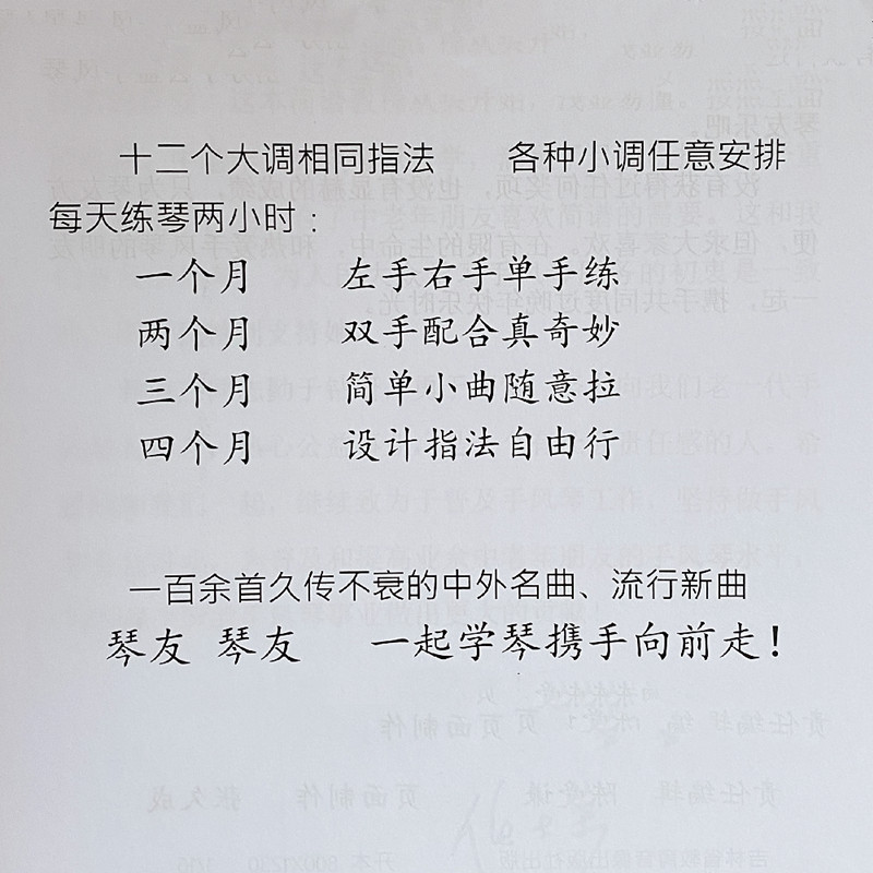 巴扬简谱教学手风琴教程曲选视频中老年入门初学手风琴