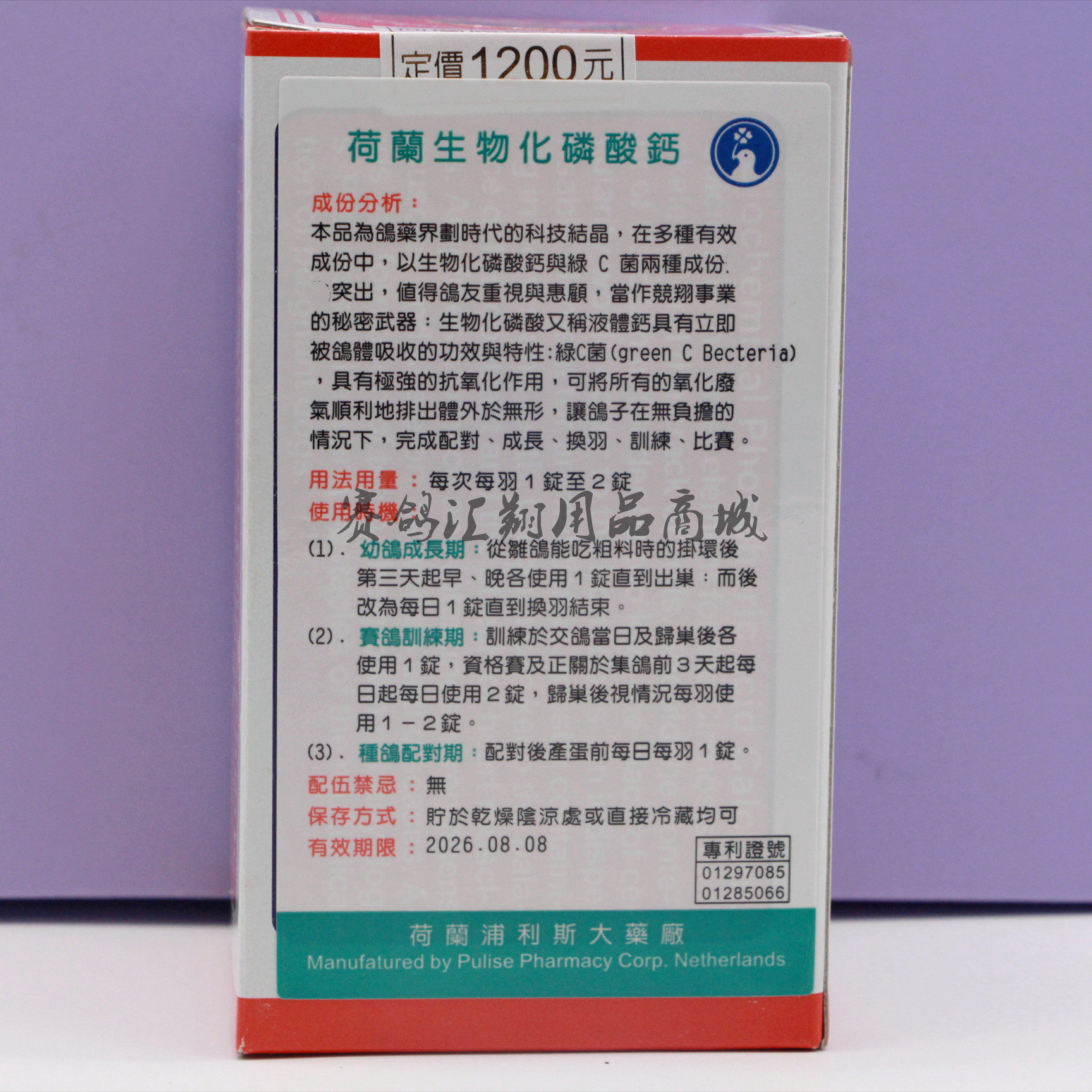 荷兰进口鸽药弘翔500片红瓶磷钙生物化磷酸钙鸟禽类医疗用品